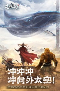 妄想山海海外版