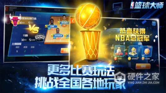 nba篮球大师快手版