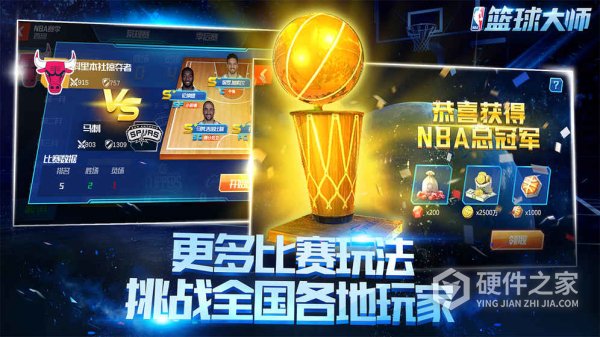 nba篮球大师快手版