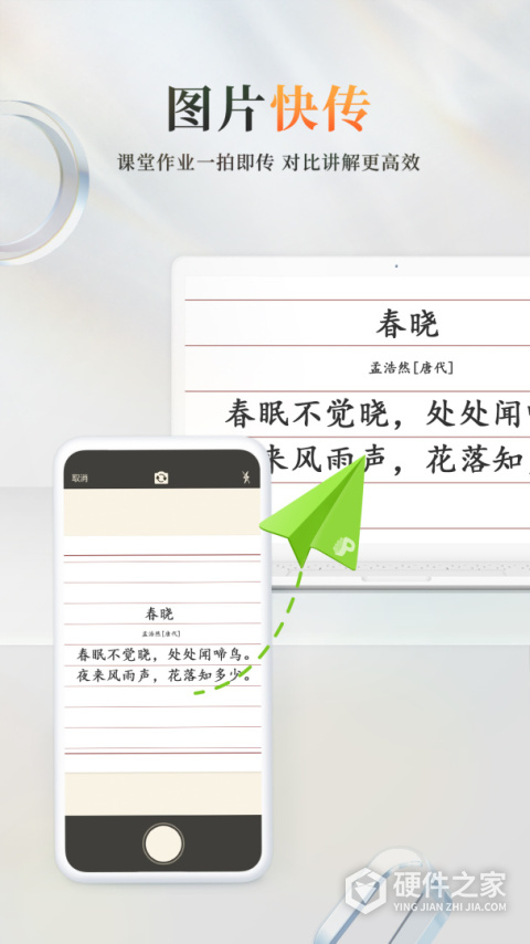 101教育ppt手机版