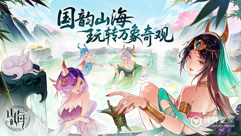 守卫山海九游版