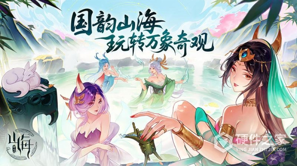 守卫山海九游版