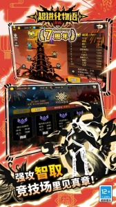 超进化物语taptap版
