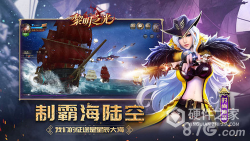 黎明之光腾讯版