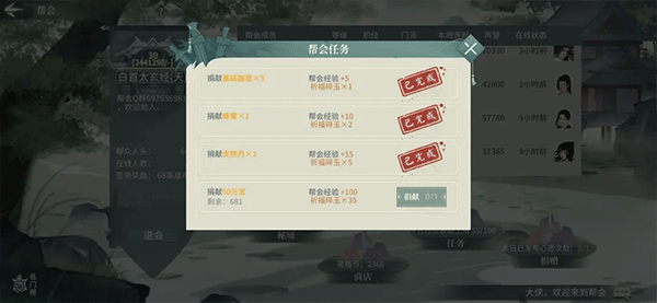 汉家江湖国际服手游