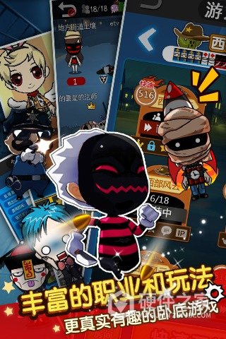 谁是卧底旧版