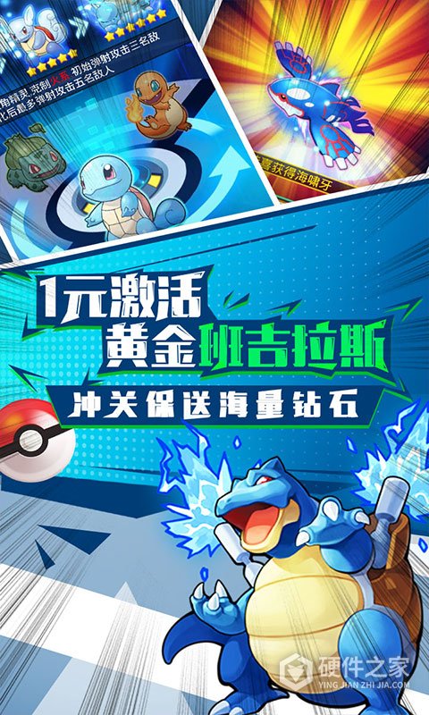 冒险王2qq版