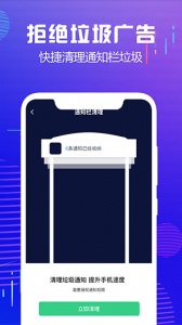 内存清理大师极速版