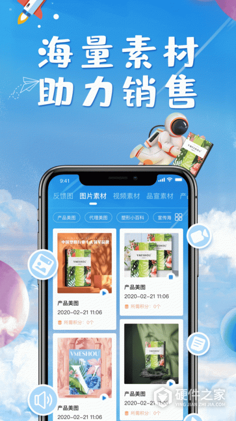 唯蜜星球最新版