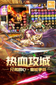烽火龙城h5