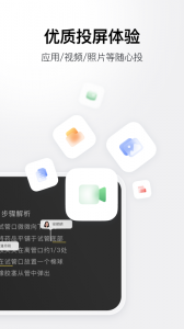 ClassIn投屏