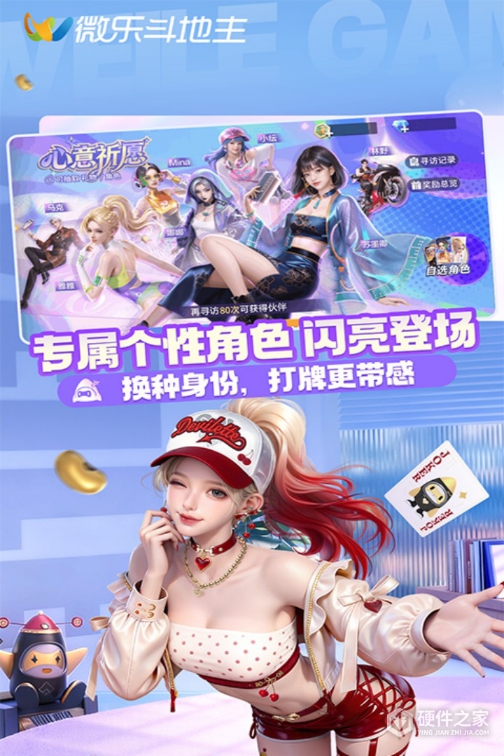 微乐斗地主