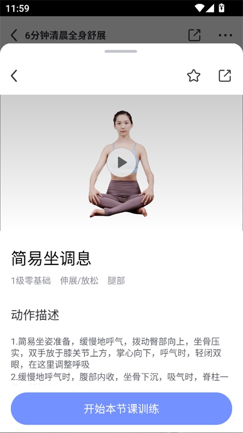 每日瑜伽手机版
