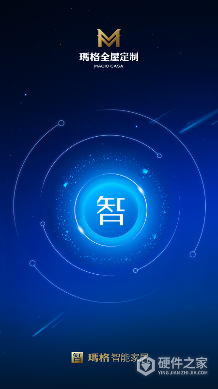 玛格智能家居app