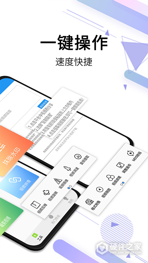 视频去水印全能王