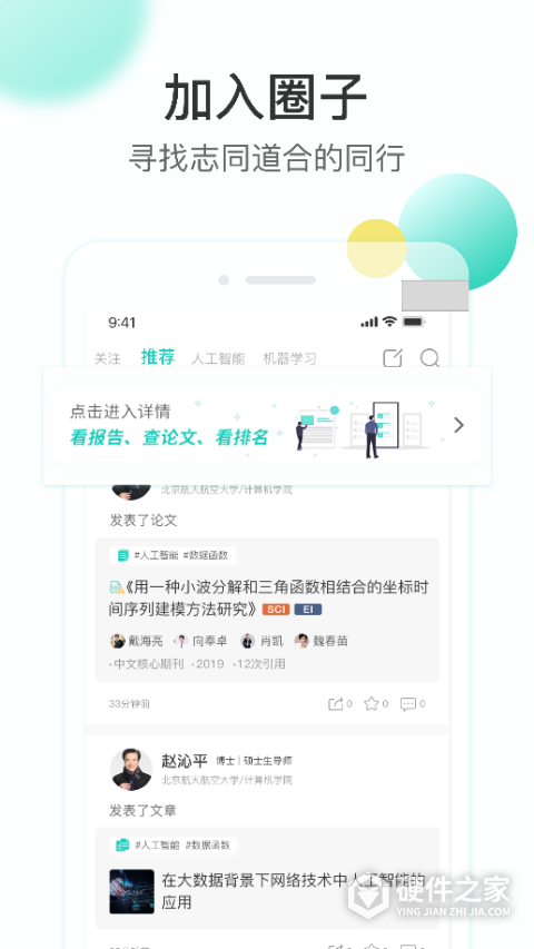 知兔app