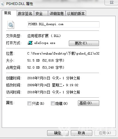 pshed.dll文件丢失如何解决