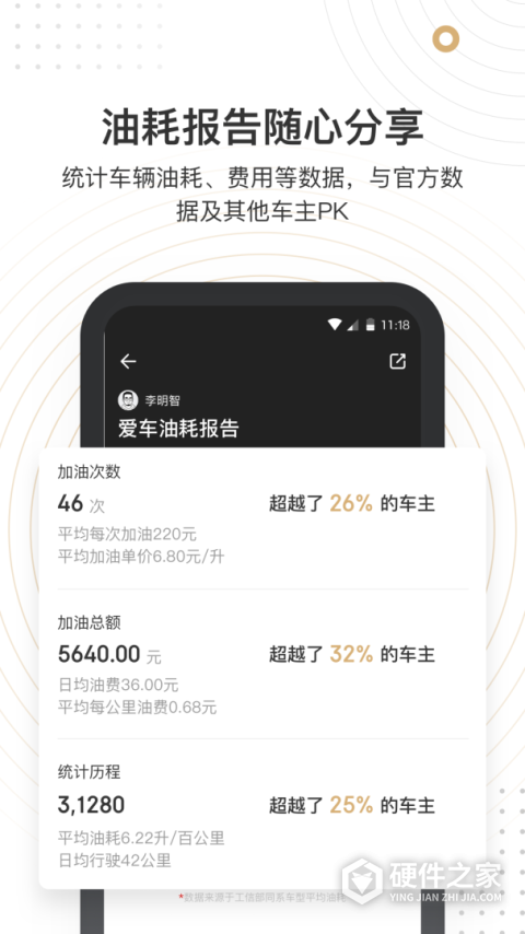 车有料