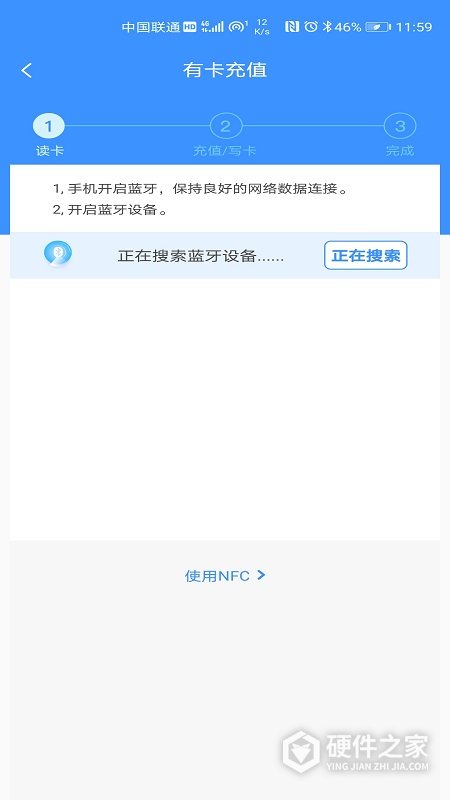 赣通宝APP
