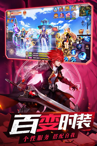 星界幻想跨服版