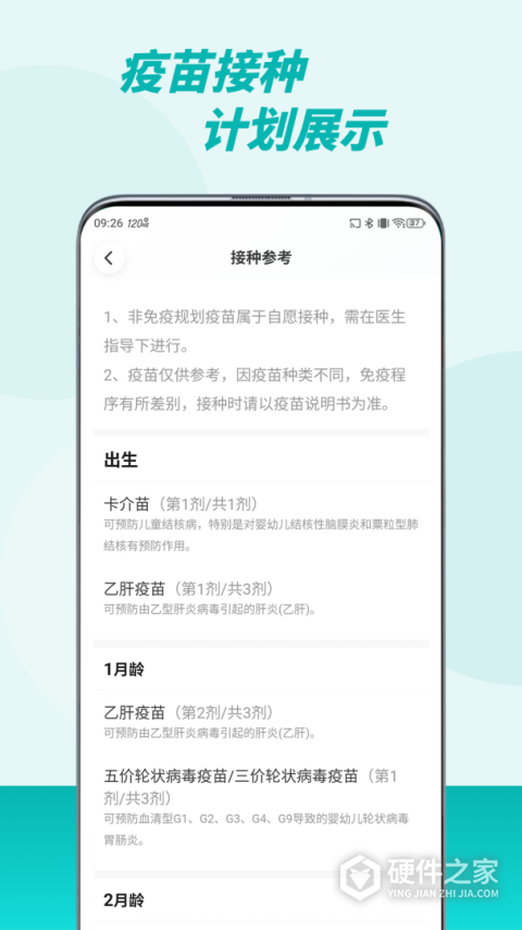 粤苗app