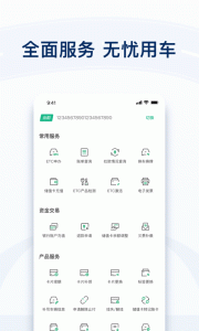 粤通卡
