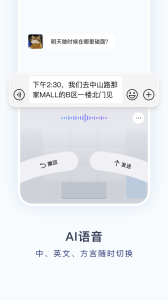百度输入法