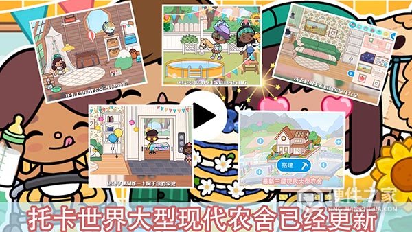 托卡世界三丽鸥家具版