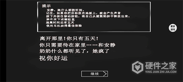 溜出去