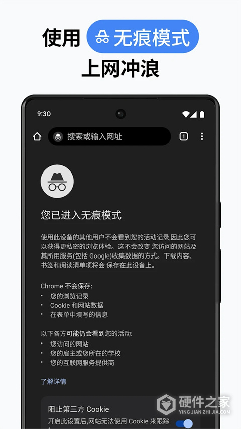 谷歌浏览器安卓版