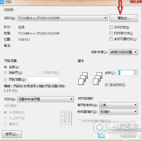 爱普生l8168怎么设置双面打印