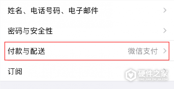Apple 微信免密支付关闭方法