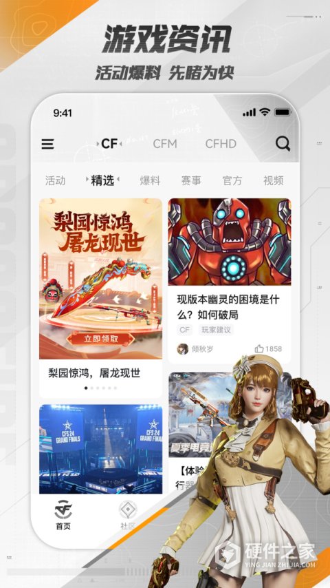 掌上穿越火线