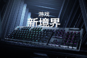 罗技g913哪个轴好用