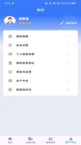 江苏交通云