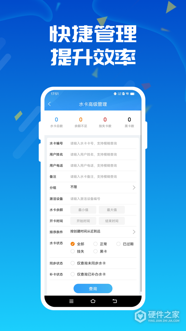 人人水站