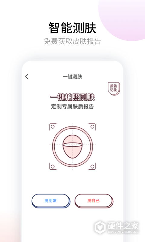 悟空祛痘软件