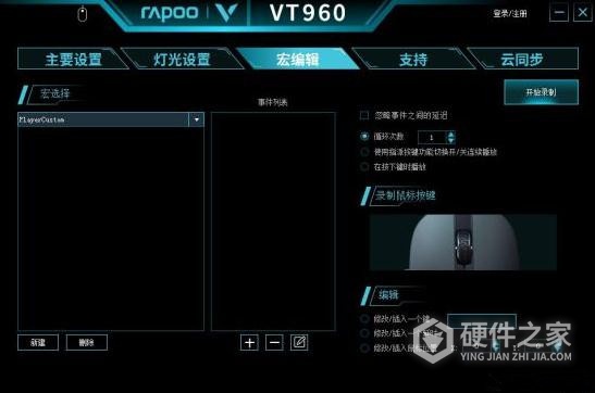 雷柏vt960怎么自定义鼠标