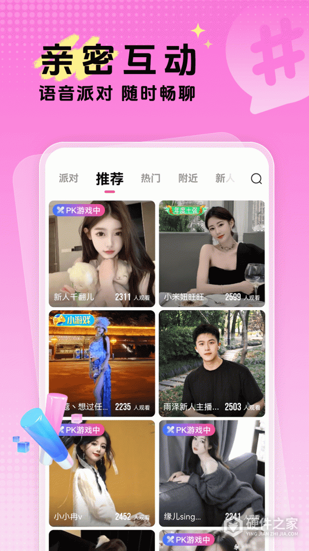 九秀直播免费版