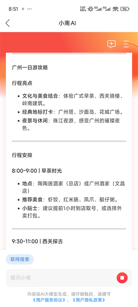 南方Plus