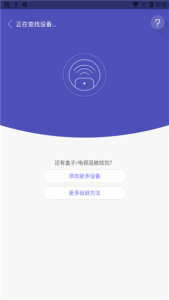 悟空遥控器