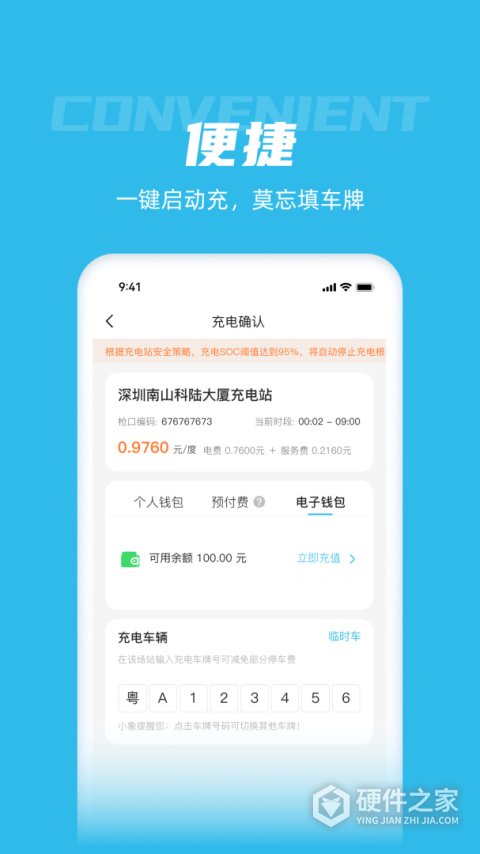 象前充app