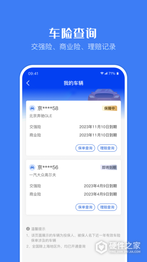 金事通app官方版