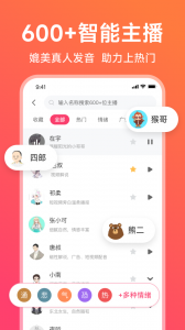配音神器