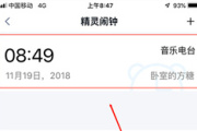 天猫精灵方糖怎么取消闹钟或删除闹钟