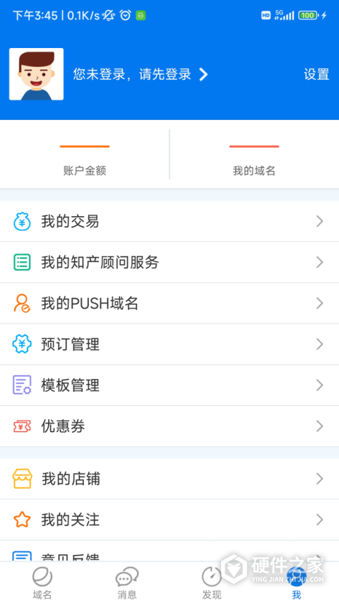 域名停靠免费版