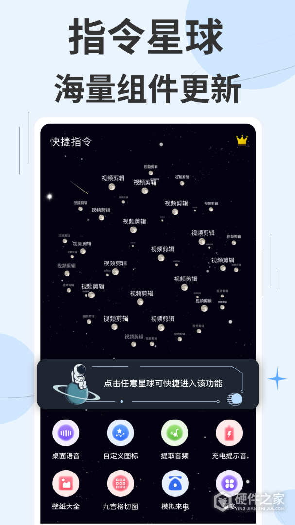 快捷指令