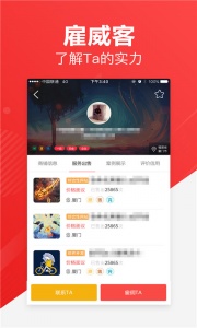 一品威客