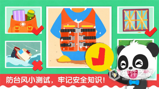 宝宝台风天气