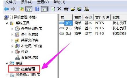 Win11硬盘分区方法